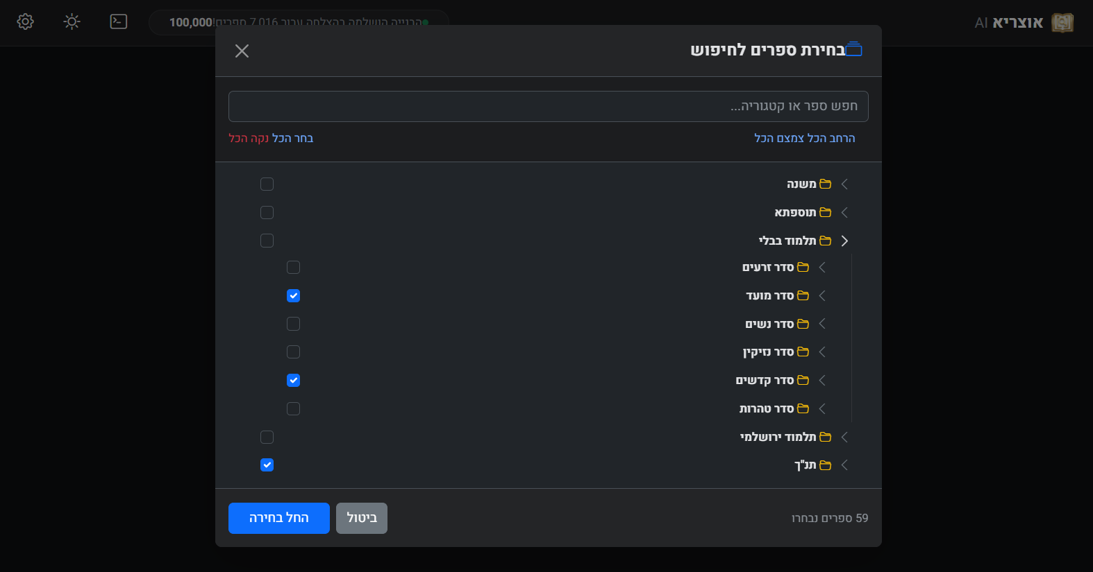 סינון ספרים במצב כהה