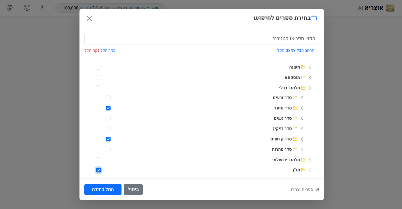 סינון ספרים במצב בהיר