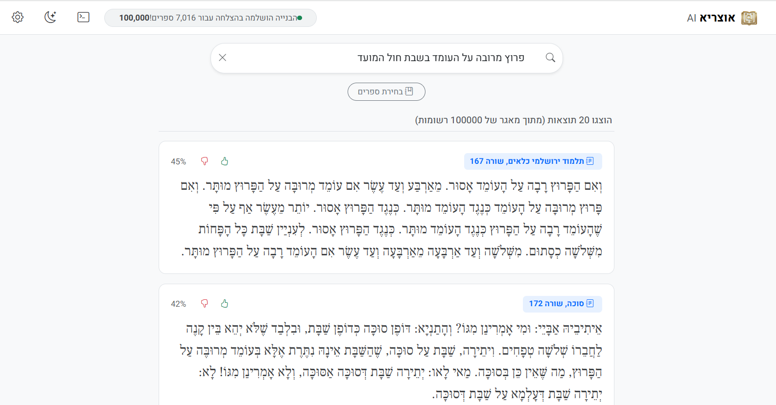 תוצאות חיפוש במצב בהיר